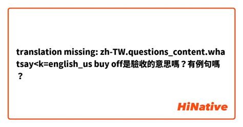 有病嗎|你有病嗎 用 英語 (美國) 要怎麼說？